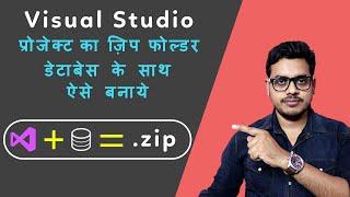 How to save visual studio project as zip file | How to transfer visual studio to another computer