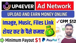 Share Files Link Earn Money Online | Up4ever Upload File & Earn Money 2025 | PPD Ad Network