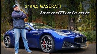 Огляд Maserati GranTurismo