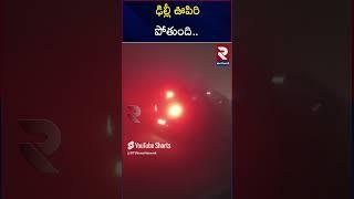 ఢిల్లీ ఊపిరి పోతుంది.. |  Delhi Air Pollution | Delhi Latest News | RTV East Godavari