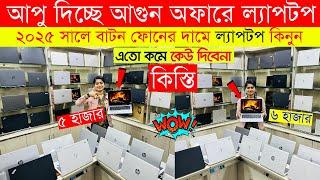 Low Budget Laptop Price in BD | Used MacBook Price in Bangladesh | Laptop Price in Bangladesh 2024