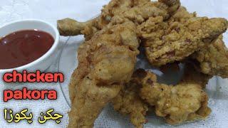 chicken pakora recipe / chicken pakora crispy & crunchy //چکن پکوڑا / with shair khan foods