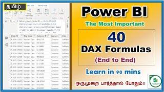Power BI Dax Functions in Tamil - Top 40 Essential DAX Explained in Tamil| End to End DAX in tamil|