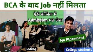 BCA ke baad job nhi milta | IT student must watch this video | BCA me placement | BCA scope