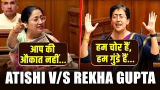 Rekha Gupta V/S Atishi in Delhi Assembly over CAG report |AAP |BJP |Delhi CM |Delhi Assembly session