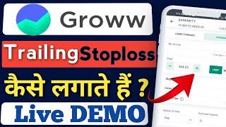 Groww app Trailing stop loss || Groww app me Trailing stop loss kaise lagaye || Trailing stop loss