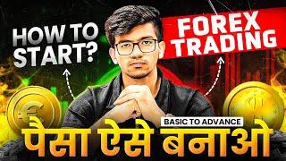  FOREX TRADING कैसे START करें? FREE COURSE To Earn Money From Forex Trading In India!
