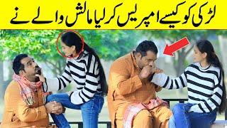 Larki Ko Kese Impress Kr Liya Malish Waly Ne Funny Video | @Velle Loog Khan Ali