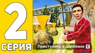 ПУТЬ БОМЖА на МОЙ ДОМ РП GTA 5 RP #2 - ЛУЧШИЙ СПОСОБ ЗАРАБОТКА на МОЙ ДОМ РП! (gta 5 rp crmp)