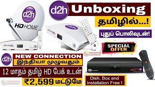 D2h Stream Android Box Unboxing | DishTV D2h New HD Box Unboxing in Tamil #dishtvd2h #d2h #dishtv