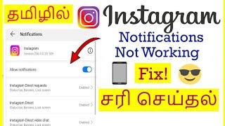 How to Fix Instagram Notifications Not working problem in mobile Tamil | VividTech