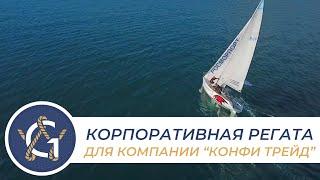 Парусная регата в Сочи – спорт и отдых на Черном море | WIND TO GO! Парусный Яхтинг в России