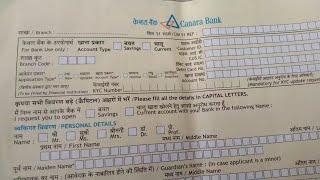 How to fill Canara Bank account opening form || kanara bank me khata kaise khole