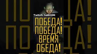 #helin #twitch