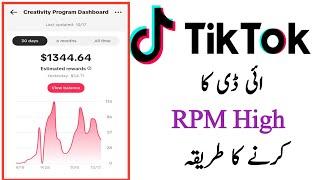 TikTok ID ka RPM high Karne Ka tarika // how to high RPM TikTok beta program ID