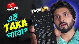 YouTube Sponsorship Real or Fake কিভাবে বুঝবেন? Biggest Scam for YouTubers