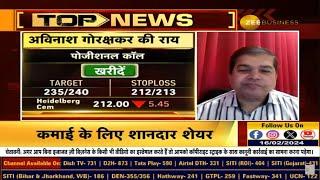 Avinash Gorakshakar, Director Research, Profitmart Securities, on Zee Business | Top Stock to Buy