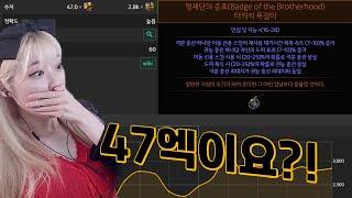 이게 47엑이라구요? 이런 누추한곳에 귀한분이..!!! | 강탈리그 솔로하코(ssfhc)