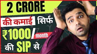 How to Earn 2 Crore Returns with Just 1000 Rs / Month SIP in Mutual Funds - For Low Salary Investors