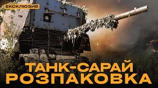 ВІН НАВІТЬ НЕ СТРІЛЯЄ! Огляд трофейного танка-сарая, який росіяни використовували для штурму