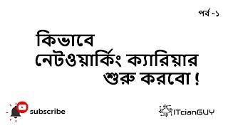 Basics of Network part-1 - Where and how to start your networking Carrier.