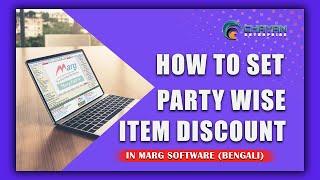 HOW TO SET PARTY WISE DISCOUNT IN MARG SOFTWARE(BENGALI)