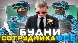 БУДНИ СОТРУДНИКА ФСБ на РОДИНА РП! (ЦО) #arizonarp  #ЦО #родинарп  #samp #babaev #гтасамп  #BABAEV