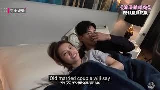 (Eng Sub) 浪漫輸給你 Lost Romance EP14 Behind The Scenes Highlights [Part 1]