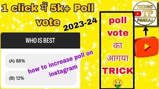 instagram par poll vote kaise badhaye / igtools  not working /increase poll /igtools problem solved