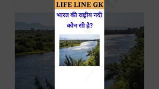 || Gk questions and answers || Hindi general knowledge || Gk questions️️ ||