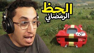 Forza Horizon 5 | الحظ هالمره غريب!