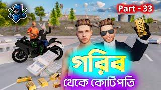 গরিব থেকে কোটিপতি Part 33 | Free Fire Sad Story | Dibos Gaming