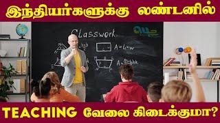 HOW TO GET TEACHING JOBS IN UK | How to become a TEACHER in UK | London Tamil | A4e Unique Platform