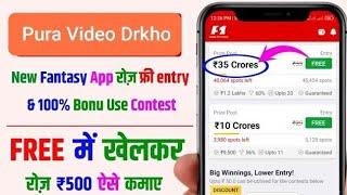 Today Free Code Vision 11 Par #trendingvideo #ipl  #crickettrending