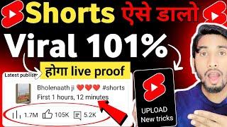 SHORTS upload karne ka SAHI Tarika(2024)| How to Upload & Viral Short Video and Earn Money Online