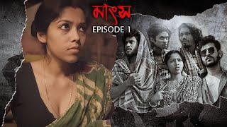 MANGSO | EP01 | Bengali Web Series 2023 | Pratik Saha | Film Station