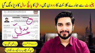 Another Success! UAE 5-Year Multiple Entry Visa Approved | How to Apply Dubai 5 Years Visa Online?