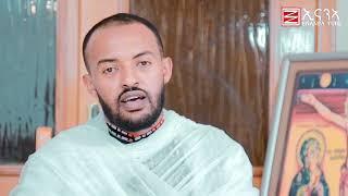 ቊርባን 1- ሕማም ጭንቀት ዘለዎ ሰብ ክቖርብ ይኽእል ዶ?