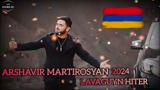 ARM_MUZIC 2024 ARSHAVIR MARTIROSYAN 2024  LAVAGUYN HITER