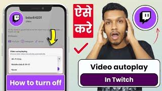 How to turn off video autoplay in twitch | auto play settings on twitch