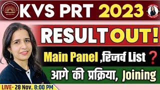 KVS PRT Result 2023 | KVS PRT Final Result 2023 | KVS PRT Final Cut off 2023 | KVS PRT Result Update