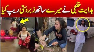 Hidayat Khilji Reality | Hidayat Khilji With Girls Video Viral  | Hidayat Khilji Biography |