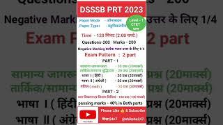 DSSSB PRT Vacancy 2023 | DSSSB PRT TGT PGT Syllabus Exam Pattern 2023 | DSSSB New Recruitment 2023 |