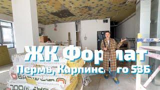 ЖК Формат - Карпинского, 53Б