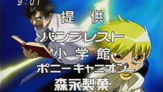 日本广告收藏2003年11月9日~16日