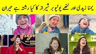 Shirazi Vlogger and Yumna Zaidi Relation - Shirazi Village Vlogs - Muhammad Sheraz Vlog