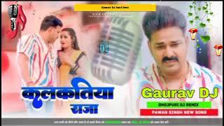 Kalktiya raja jhan jhan bess mix pavan Singh dj song #gaurav  DJ Shilpi raj dj song Malai music song