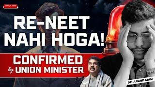 No Re NEET For NEET 2024 | Press Conference By Education Minister Dharmendra Pradhan