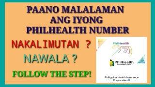 PAANO MALAMAN ANG IYONG PHILHEALTH NUMBER,NAKALIMUTAN,NAWALA,Alma tutorials