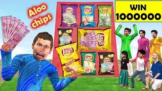 OMG 10 Rs Aloo Chips Packet Mei Nikla 1000000 Rupees Free Money Hindi Kahaniya Hindi Moral Stories